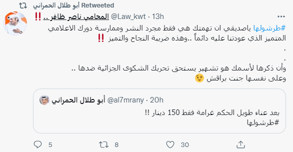 أبو طلال الحمراني