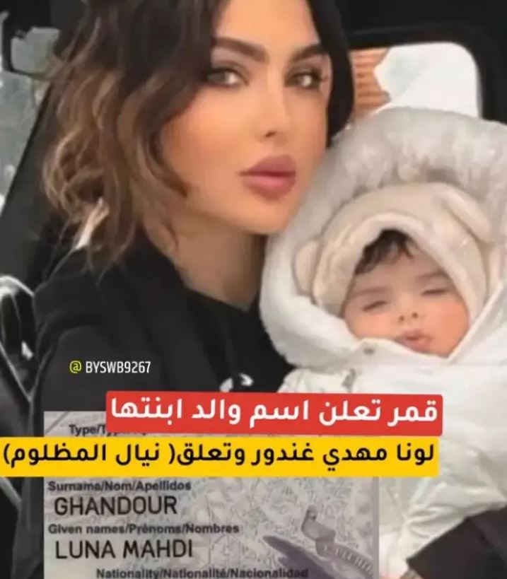 الفنانة قمر