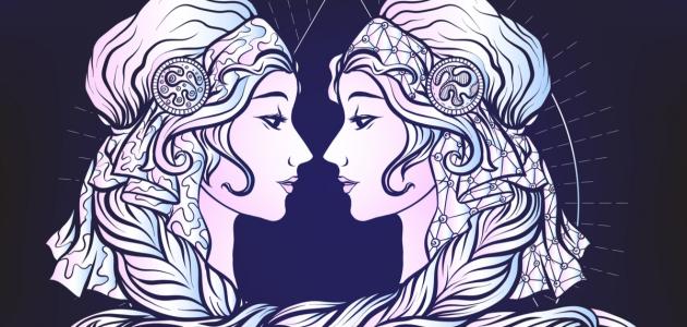 توقعات برج الجوزاء 2023