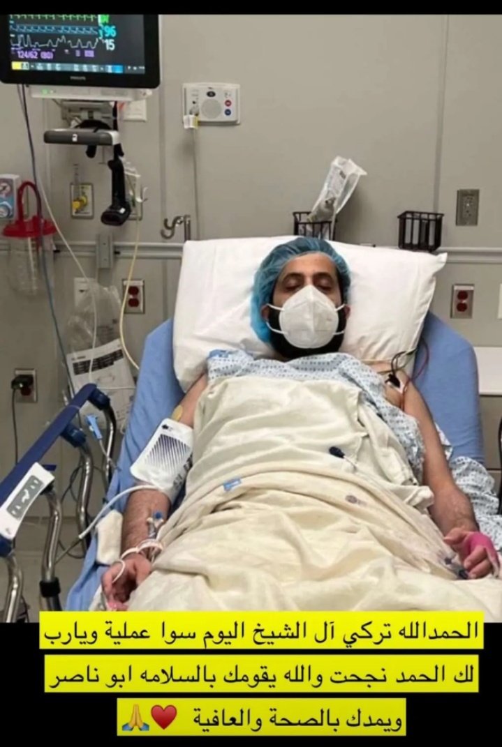 تركي ال شيخ