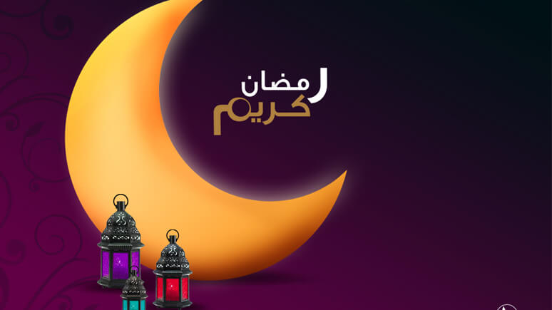 رمضان 2023