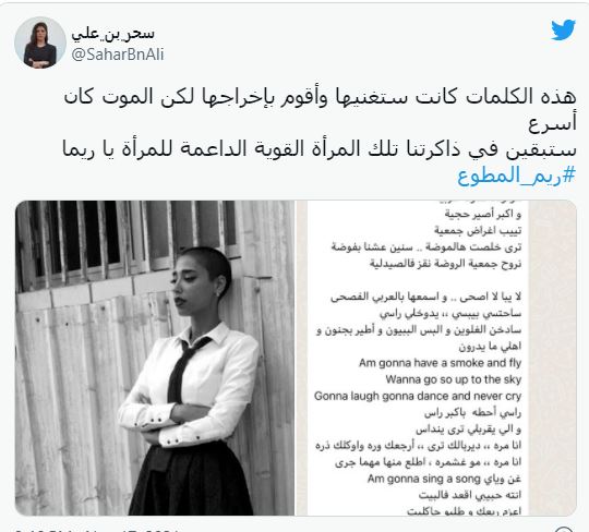 ريما المطوع