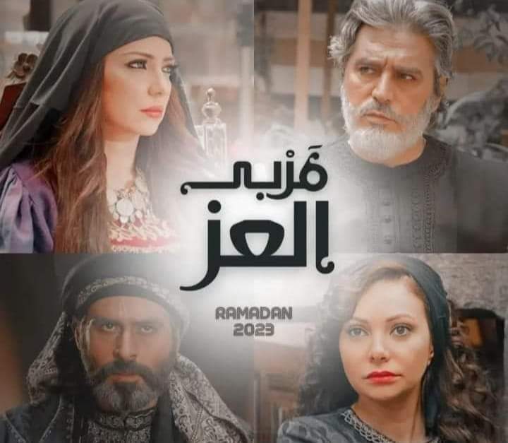 مسلسلات سورية في رمضان 2023
