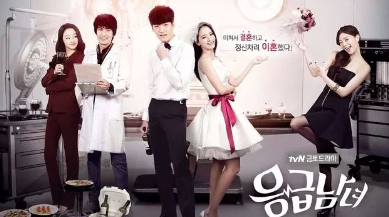 مسلسل Emergency Couple
