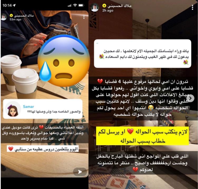 ملاك الحسيني