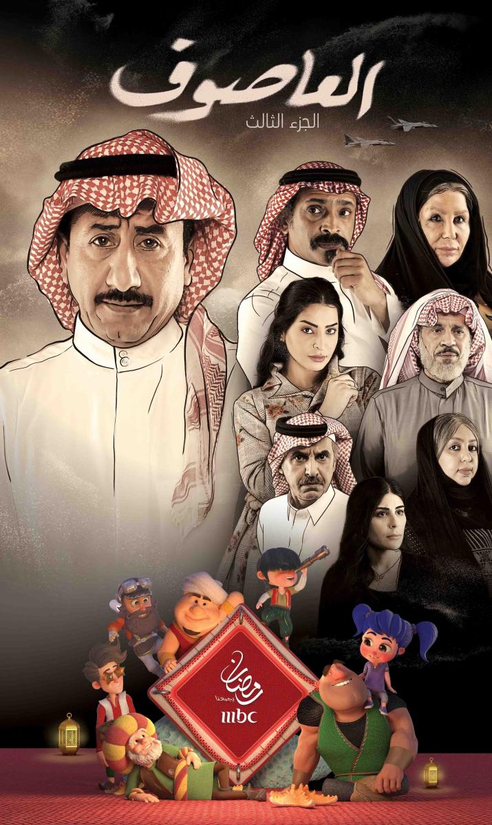 ناصر القصبي