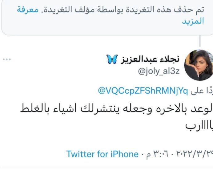 نجلاء عبدالعزيز