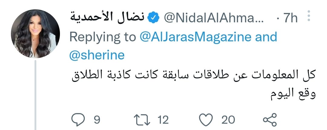 شيرين عبدالوهاب