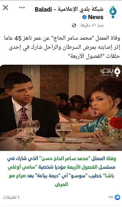 الفصول الأربعة