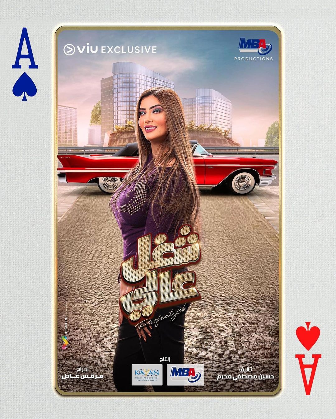 Ø¨Ø³ÙØª Ø§ÙÙØ¨Ø±Ø§ÙÙ ÙÙ "Ø´ØºÙ Ø¹Ø§ÙÙ"