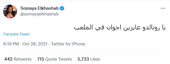 سمية الخشاب