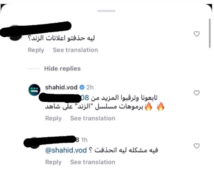 مسلسل الزند