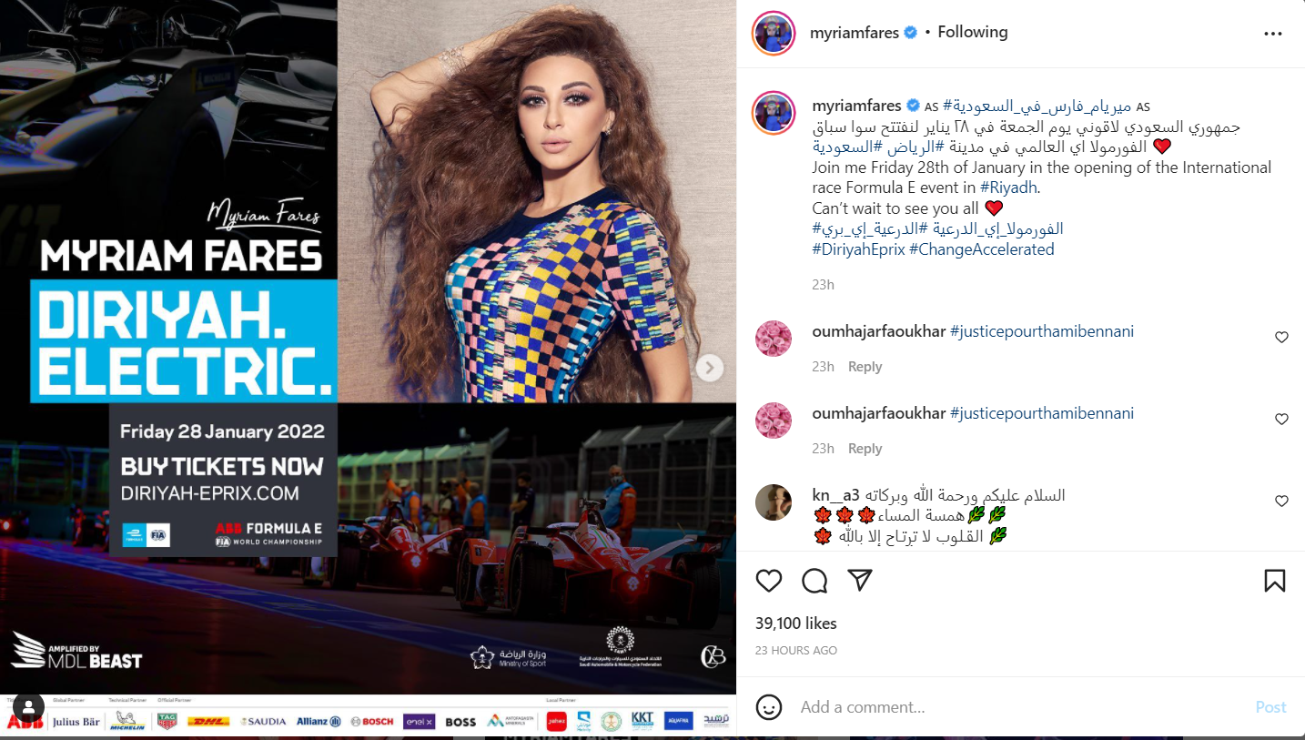 حفل ميريام فارس