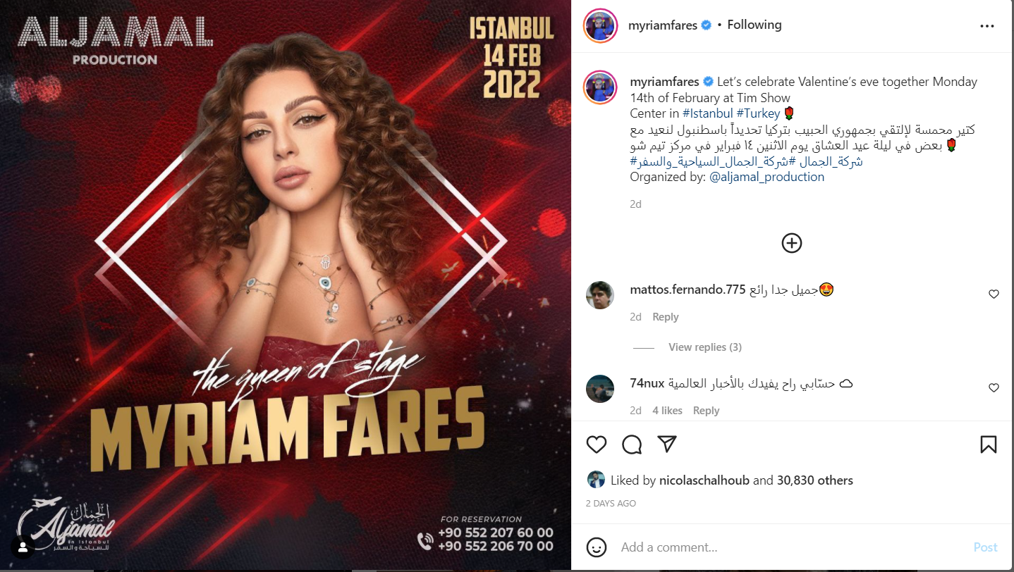 ميريام فارس 