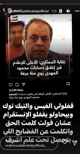 محمود المهدي يهاجم أشرف زكي