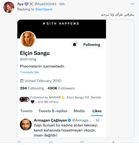 الدفاع عن إلتشين سانجو