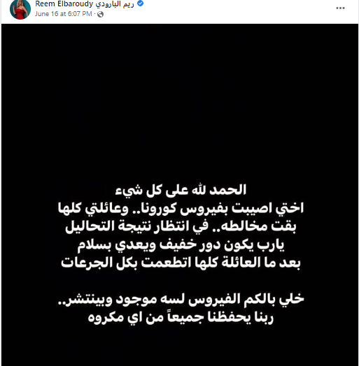 ريم البارودي