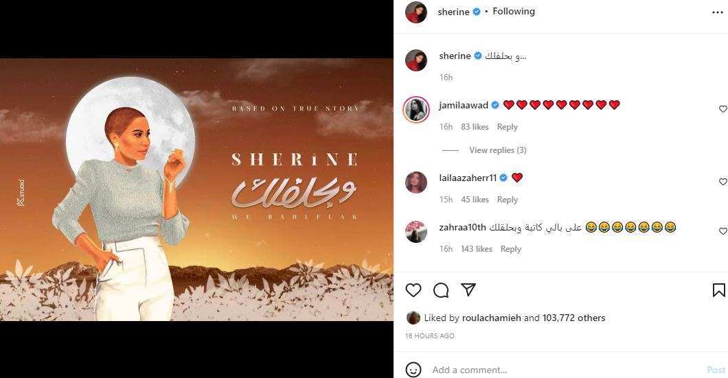 شيرين عبدالوهاب