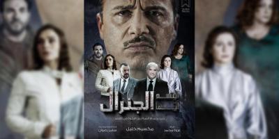 صحفة تحذر من مسلسل