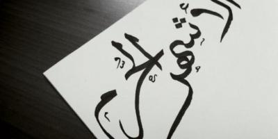 الأشهر الحرم: كم عددها وما هي