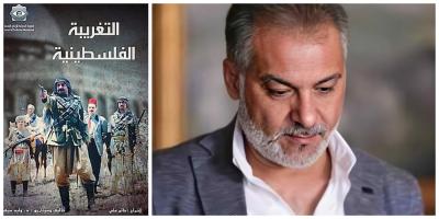 التغريبة الفلسطينية أبرز ابداعات الراحل حاتم علي