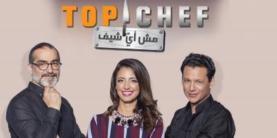 توب شيف يعود بموسم جديد.. هذا موعد العرض