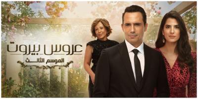 عروس بيروت 3: ما حقيقة قتل ثريا للست ليلى؟.. مشهد اول صادم