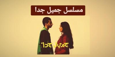 مسلسل جميل جدا يعرض حياة طالبات مدرسة فتيات المستقبل السعودية.. وهذه قصته