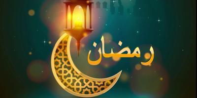 أدعية استقبال شهر رمضان 2023