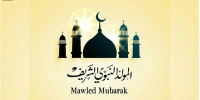 رسائل المولد النبوي الشريف 2023