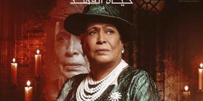 حياة الفهد تتصدر الترد بـ