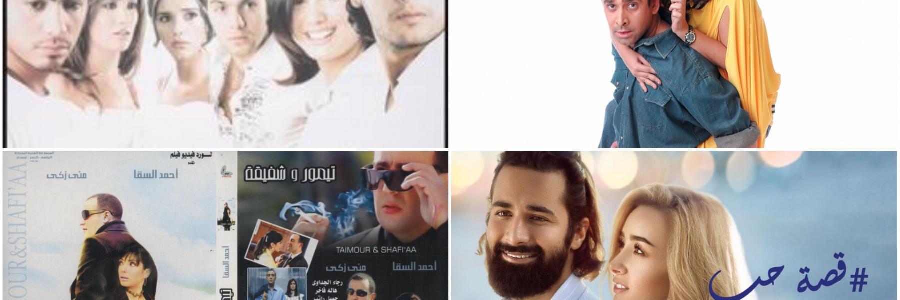 أفلام عيد الحب