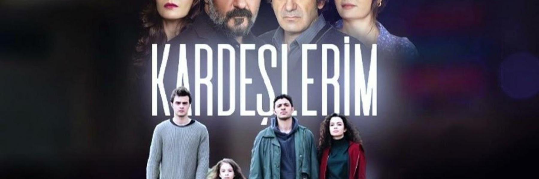 مسلسل اخوتي