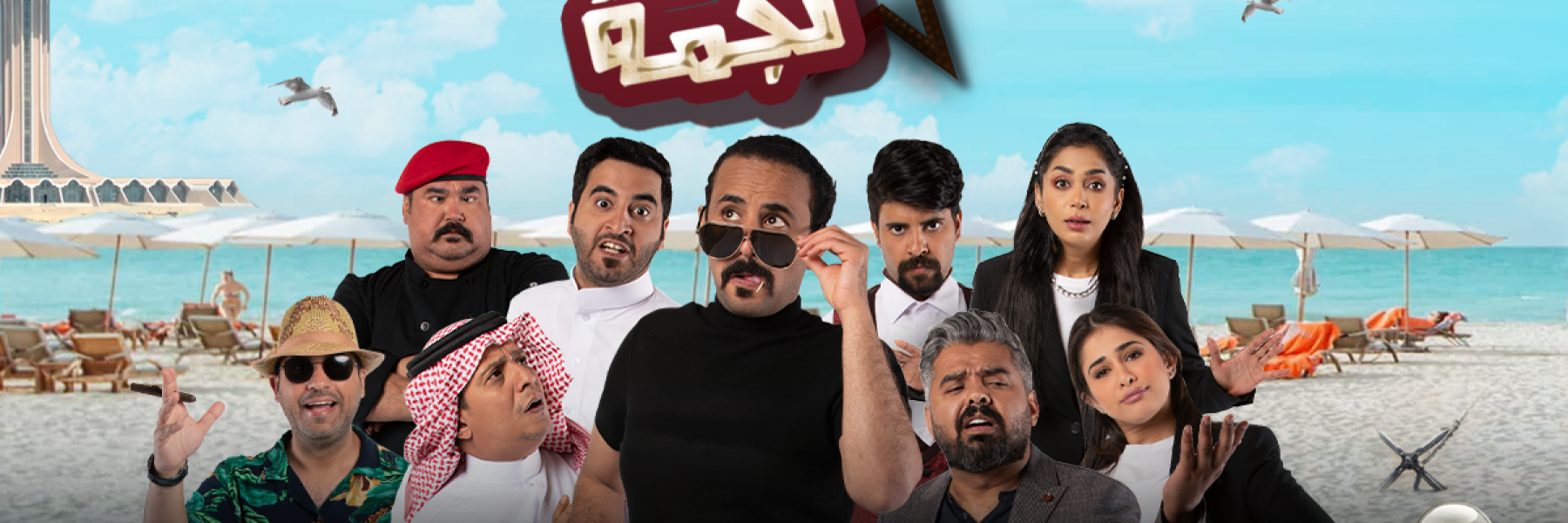 مسلسل ربع نجمة