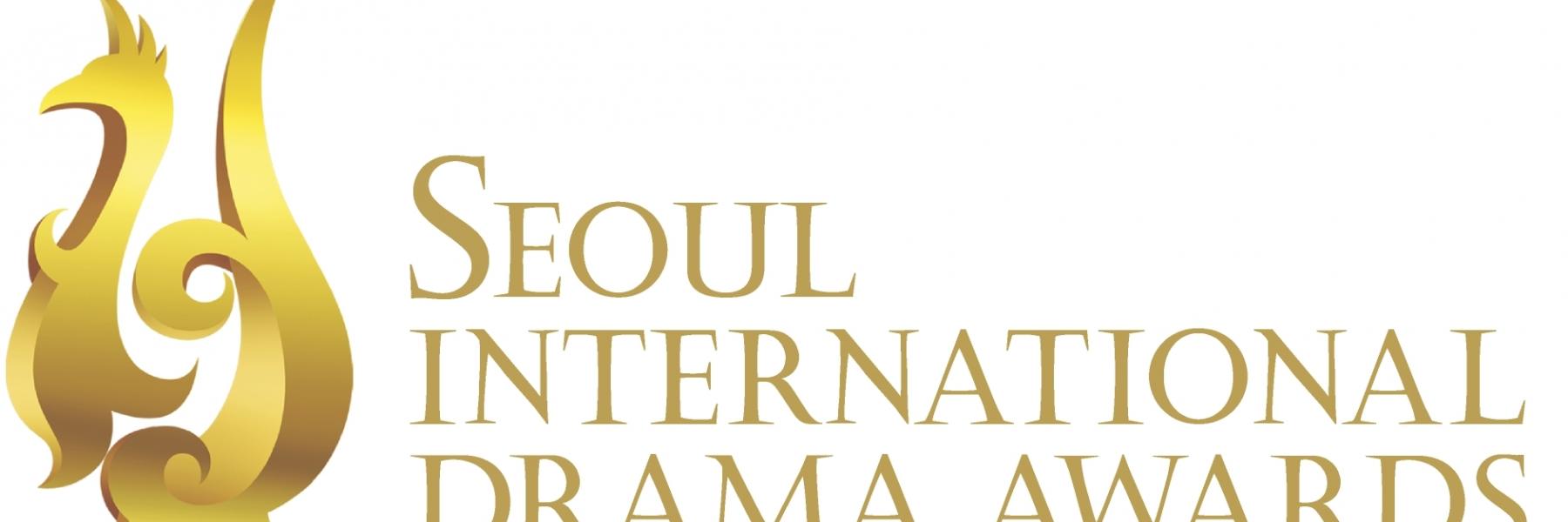 جوائز سيول الدولية للدراما