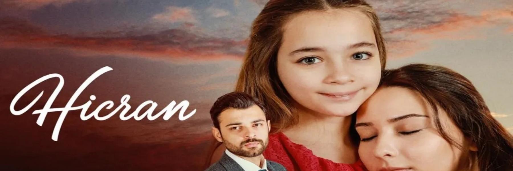 مسلسل "هجران"