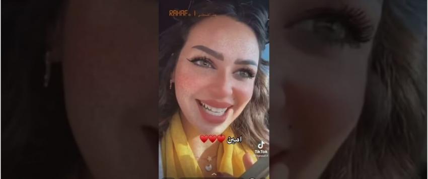 رهف القحطاني