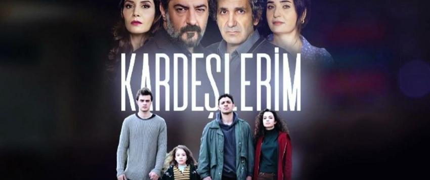 مسلسل اخوتي