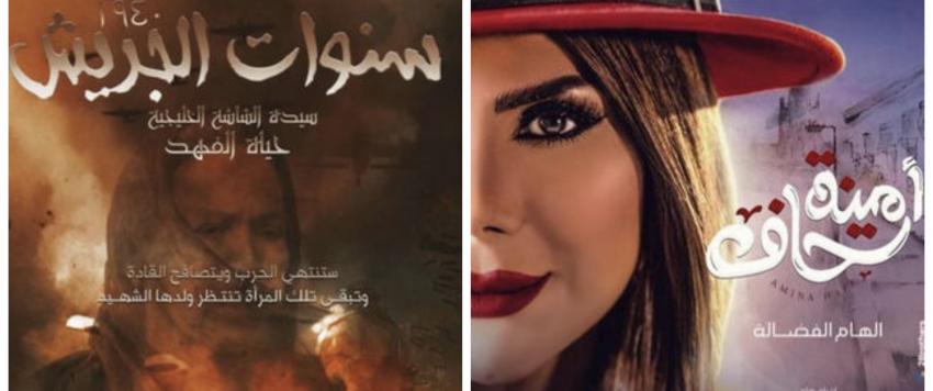 مسلسلات خليجية رمضان 2022