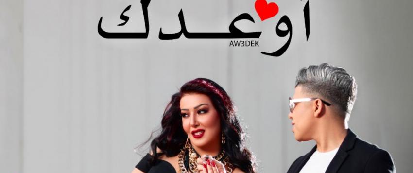 سمية الخشاب وعمر كمال