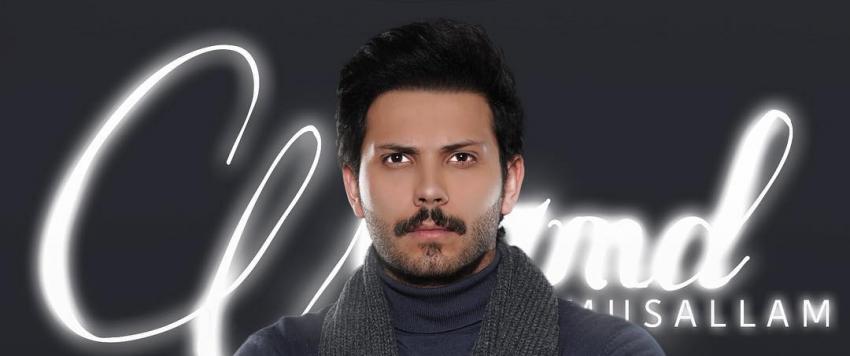 محمد المسلم