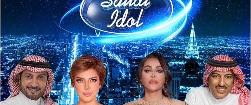 سعودي ايدول