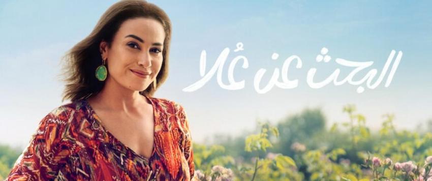 البحث عن علا