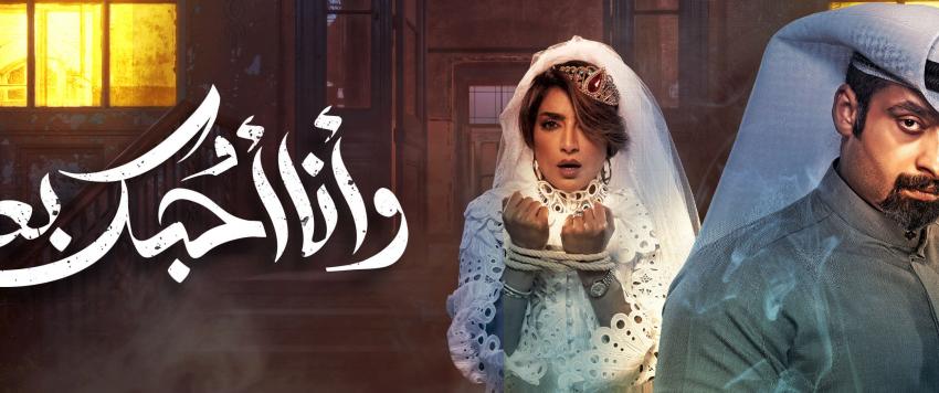 بثينة الرئيسي وحسين المهدي