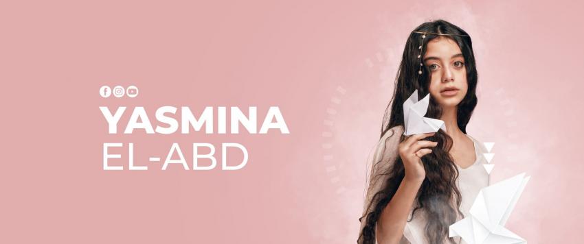 ياسمين العبد