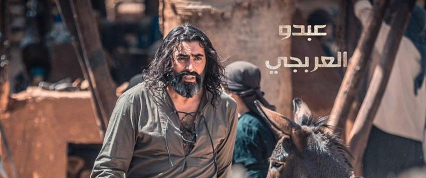 مسلسل العربجي