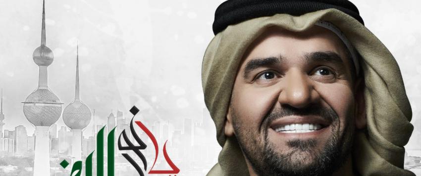 حسين الجسمي