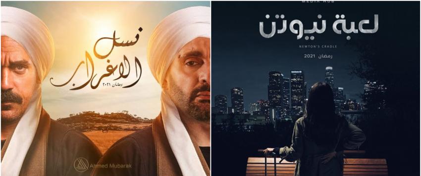 الأكشن و"استعراض العضلات"  يتصدران المشهد في دراما رمضان 2021 