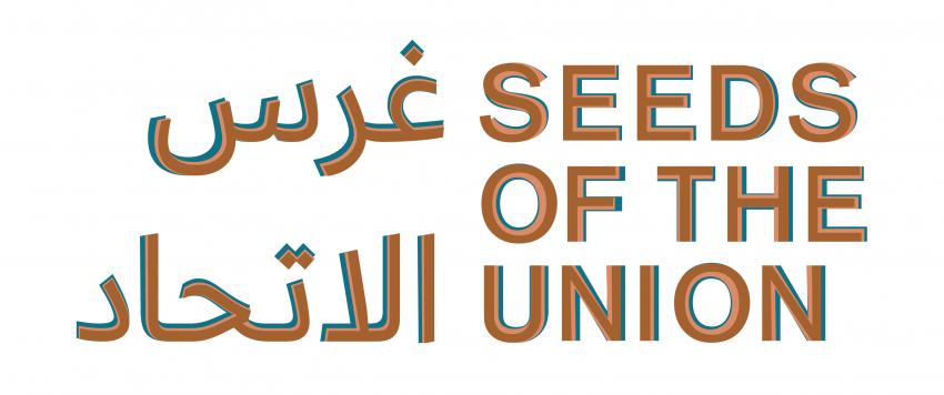 غرس الاتحاد