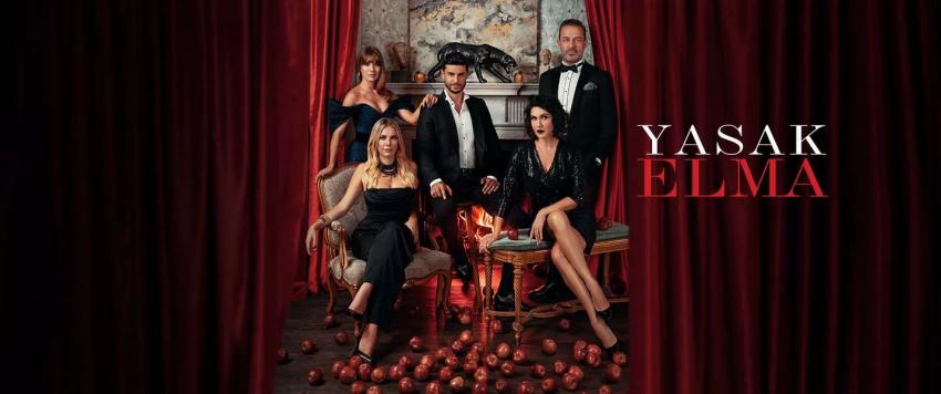 التفاح الحرام